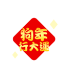 幸運と富金文字(動的)（個別スタンプ：23）