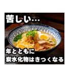 ラーメン道の達人！ラーメン愛好家（個別スタンプ：1）