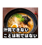 ラーメン道の達人！ラーメン愛好家（個別スタンプ：4）