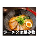 ラーメン道の達人！ラーメン愛好家（個別スタンプ：6）