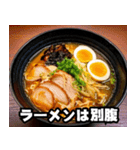 ラーメン道の達人！ラーメン愛好家（個別スタンプ：7）