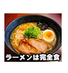 ラーメン道の達人！ラーメン愛好家（個別スタンプ：9）