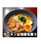 ラーメン道の達人！ラーメン愛好家（個別スタンプ：11）