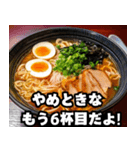 ラーメン道の達人！ラーメン愛好家（個別スタンプ：12）