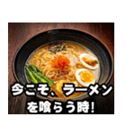 ラーメン道の達人！ラーメン愛好家（個別スタンプ：13）