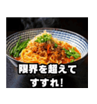 ラーメン道の達人！ラーメン愛好家（個別スタンプ：17）