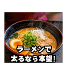 ラーメン道の達人！ラーメン愛好家（個別スタンプ：19）