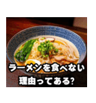 ラーメン道の達人！ラーメン愛好家（個別スタンプ：20）