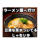 ラーメン道の達人！ラーメン愛好家（個別スタンプ：21）