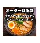 ラーメン道の達人！ラーメン愛好家（個別スタンプ：23）