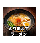 ラーメン道の達人！ラーメン愛好家（個別スタンプ：24）