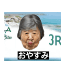 ⚫日本の老婆たち （おばぁちゃん/お年寄り)（個別スタンプ：15）