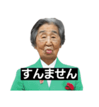 ⚫日本の老婆たち （おばぁちゃん/お年寄り)（個別スタンプ：16）