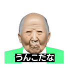 ⚫日本の老婆たち （おばぁちゃん/お年寄り)（個別スタンプ：17）