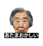 ⚫日本の老婆たち （おばぁちゃん/お年寄り)（個別スタンプ：23）