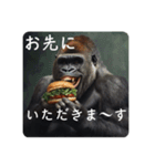 バーガーゴリラ（個別スタンプ：1）