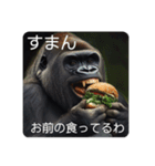 バーガーゴリラ（個別スタンプ：3）
