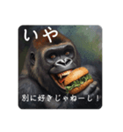 バーガーゴリラ（個別スタンプ：4）