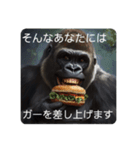 バーガーゴリラ（個別スタンプ：5）