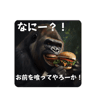 バーガーゴリラ（個別スタンプ：12）