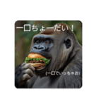 バーガーゴリラ（個別スタンプ：15）