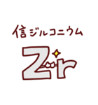 元素記号ダジャレスタンプ1～40番★日常系（個別スタンプ：40）