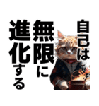 猫と考える哲学（個別スタンプ：22）