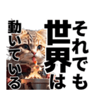 猫と考える哲学（個別スタンプ：23）