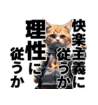 猫と考える哲学（個別スタンプ：29）