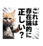 猫と考える哲学（個別スタンプ：32）