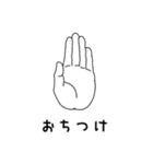 手は口程に物を言う（個別スタンプ：5）