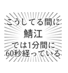 鯖江生活（個別スタンプ：12）