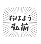 弘前生活（個別スタンプ：34）