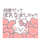 ラブラブうしゃぎ！！ピンク（個別スタンプ：14）