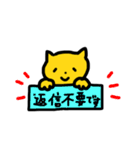 黄色いおねこさん敬語あり（個別スタンプ：17）