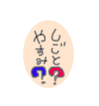 いつものひと言①（個別スタンプ：18）