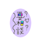 いつものひと言①（個別スタンプ：28）