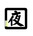 漢字一文字で遊ぶ！しりとり（個別スタンプ：29）