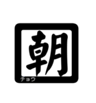 漢字一文字で遊ぶ！しりとり（個別スタンプ：31）