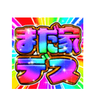 ⚡飛び出す文字激しい返信ハッピートーク（個別スタンプ：7）