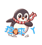 ペンギンベビーの生活 (漢字) Ver3（個別スタンプ：8）