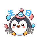 ペンギンベビーの生活 (漢字) Ver3（個別スタンプ：27）