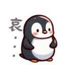 ペンギンベビーの生活 (漢字) Ver3（個別スタンプ：34）