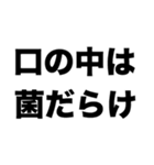 出た～潔癖症（個別スタンプ：2）