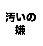 出た～潔癖症（個別スタンプ：4）