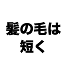 出た～潔癖症（個別スタンプ：6）