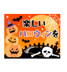 飛び出す！たっぷりハロウィンと挨拶集（個別スタンプ：3）