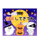 飛び出す！たっぷりハロウィンと挨拶集（個別スタンプ：8）