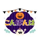 飛び出す！たっぷりハロウィンと挨拶集（個別スタンプ：11）