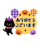 飛び出す！たっぷりハロウィンと挨拶集（個別スタンプ：12）